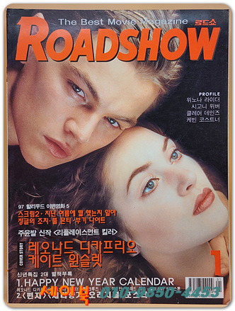 월간 로드쇼(ROAD SHOW) 1998년 1월호