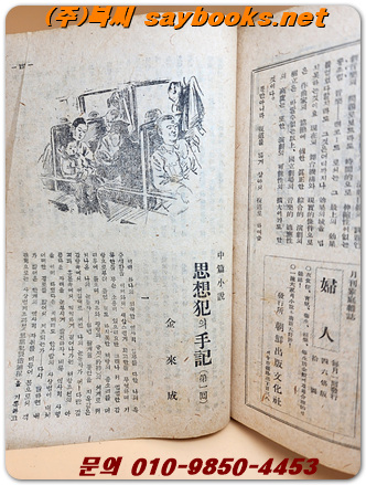 개벽  통권 제74호 / 1946년 4월호