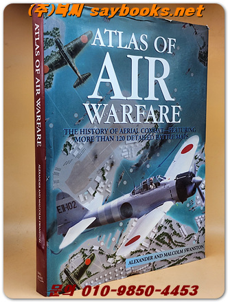 Atlas of Air Warfare (공중전 지도)