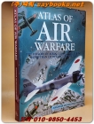 Atlas of Air Warfare (공중전 지도) 상품 이미지