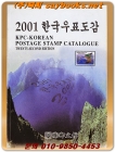 2001 한국우표도감 상품 이미지