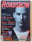 월간 로드쇼(ROAD SHOW) 1995년 7월호 상품 이미지