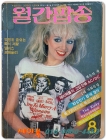 월간팝송 1983년 8월호 (통권142호) 상품 이미지