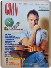 GMV 지구촌영상음악 1999년 10월호 /부록없음 상품 이미지