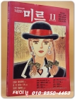 월간 Miss 미르 1992년 11월호  상품 이미지