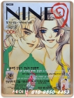 NINE 나인 1998년 6월호 상품 이미지