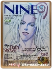NINE 나인 1998년 8월호 상품 이미지