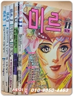 월간 Miss 미르 (1991년 창간호부터 1992년3월 통권 제5호까지) 전5권 상품 이미지