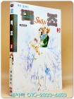 캐논코믹스) 백조 1 (swan:스완)- 아리오시 교오코 지음- <1994 초판> 상품 이미지
