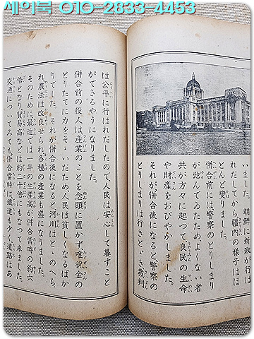 일제강점기교과서) 초등수신 권6 <1939년 발행본>