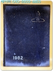 1981학년도 제28회 병천고등학교 졸업앨범 상품 이미지