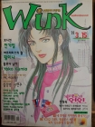 윙크(Wink) 1999년 3/15일자 상품 이미지