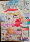 윙크(Wink) 1999년 12/15일자 상품 이미지