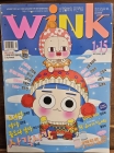윙크(Wink) 2001년 1/15일자  상품 이미지