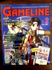 게임라인 GAME LINE<1999년 2월호>  별책부록 없음 상품 이미지