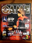 게임 매거진 GAME MAGAZINE 2000년 3월 <특별부록 없음> 상품 이미지
