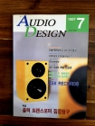월간 오디오디자인 Audio design 1997년 7월  상품 이미지