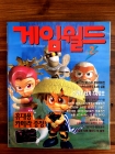 월간 게임월드 GAME WORLD -  1996년 2월  상품 이미지