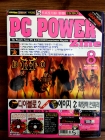피씨파워진 PC POWER Zine 2000년 8월 창간 5주년 특별호 <부록없음> 상품 이미지