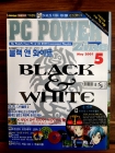 피씨파워진 PC POWER Zine 2001년 5월  <부록없음> 상품 이미지