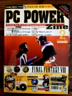 피씨파워진 PC POWER Zine 2000년 2월  <부록없음> 상품 이미지