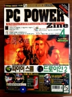 피씨파워진 PC POWER Zine 2000년 4월  <부록없음> 상품 이미지