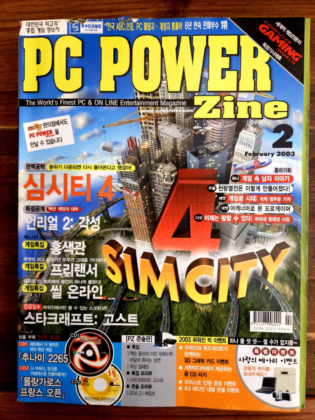 피씨파워진 PC POWER Zine 2003년 2월  <부록없음>