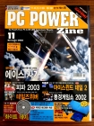 피씨파워진 PC POWER Zine 2002년 11월  <부록없음> 상품 이미지