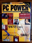 피씨파워진 PC POWER Zine 2001년 1월  신년 특대호 <부록없음> 상품 이미지