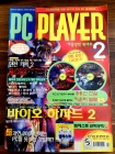 피씨 플레이어 PC PLAYER 1999년 2월 겨울방학 특대호 <부록없음>  상품 이미지