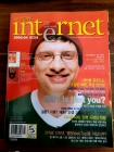 하우 인터넷 HOW internet 2000년 4월   <부록없음>  상품 이미지