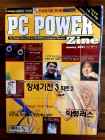 피씨파워진 PC POWER Zine 2001년 1월 <부록없음> 상품 이미지