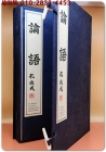 공자 논어 The Analects of Confucius (A Chinese-English Bilingual Edition) (英漢대역) 상품 이미지