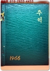 1966년 제15회 천안북중학교 졸업기념앨범  상품 이미지