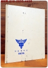 1975학년도 제24회 대동중학교 졸업앨범 상품 이미지