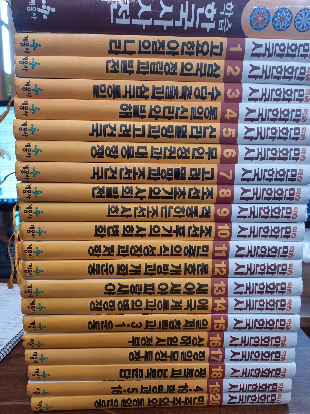  학습 만화한국사 전20권 + 학습 한국사사전
