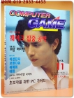 컴퓨터 게임 1996년 11월호 (창간3호) 상품 이미지