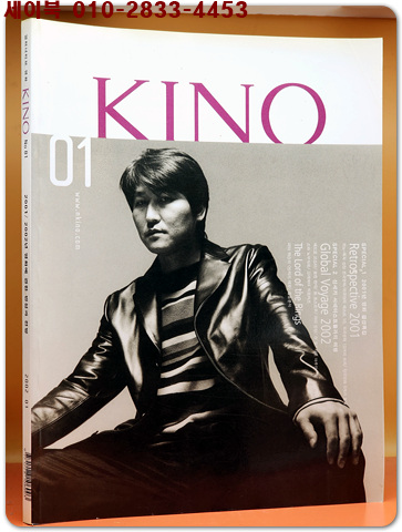 월간 키노 (KINO 2002년 1월호)