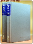 국제성서주석 30-1,2) 마르코복음 1,2 (2책) 상품 이미지