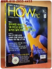 월간 하우피씨 HOW PC 1998년 1월호 상품 이미지