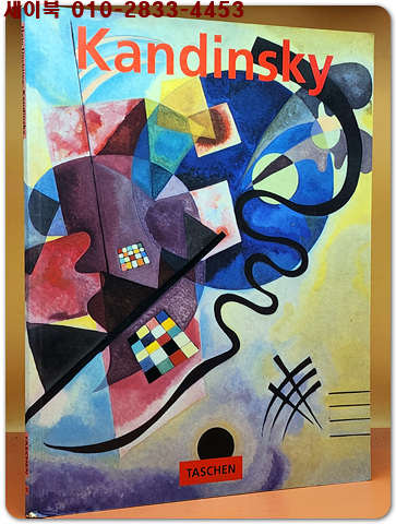 원서) Wassily Kandinsky 1866-1944: A Revolution in Painting - Softcover
