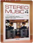 스테레오 음악 STEREO MUSIC 1988년 제4호 상품 이미지
