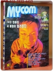 월간 마이컴 MY COM 1998년 1월호 <부록없음> 상품 이미지
