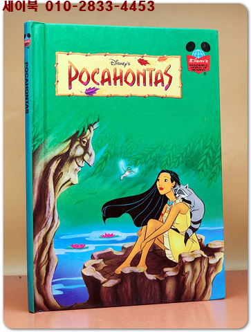 포카혼타스 (원서)1995 First American edition