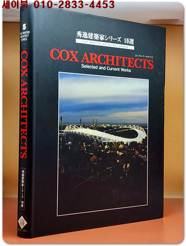 Cox Architects (콕스 아키텍트 -우수 건축가 시리즈 10선)