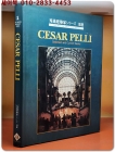 CESAR PELLI (세자르 펠리 -우수 건축가 시리즈 10선) 상품 이미지