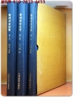 한국전통건축 전3책 (韓國傳統建築 全3冊) 비매품 상품 이미지