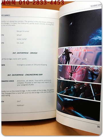  스타트렉 Star Trek- Into Darkness  the script book(스크립트북) 원서
