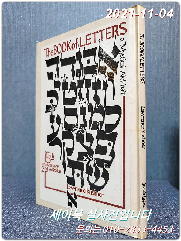 The Book of Letters: A Mystical Hebrew Alphabet (15th Anniversar)
