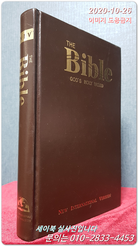 NIV The Bible God's Holy Word   Hardcover 